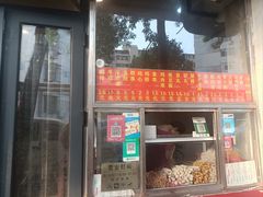 -庞记炸串