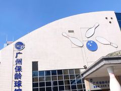 -广州保龄球馆