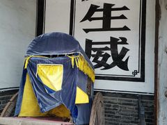 -平遥县衙