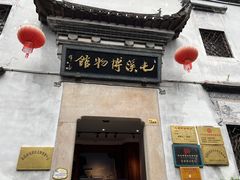 -屯溪老街