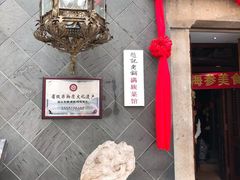 -赵记老铺(市府恒隆广场店)