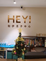 -和伊母婴护理中心·全套房(金山店)