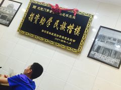 -毅祥斋老孙家泡馍(北院门鼓楼店)