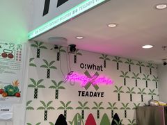 -茶大椰·椰子茶(星悦荟店)