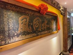 -山西会馆·晋菜·晋商宴·牌匾博物馆(胜利东街店)