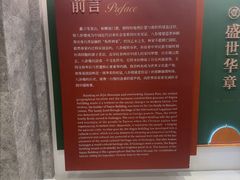 -八卦楼风琴博物馆