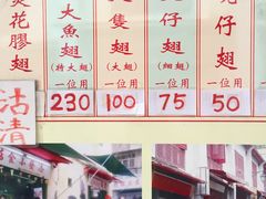菜单-添發碗仔翅美食