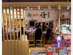-回转寿司 活美登利(池袋西武店)