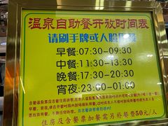 -泉眼温泉