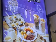 -鲜芋仙MeetFresh(万达店)