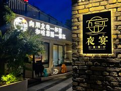 -夜宴江景餐厅