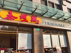 -五月花生活广场