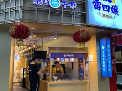 门面-小豆海棠(人民南路店)