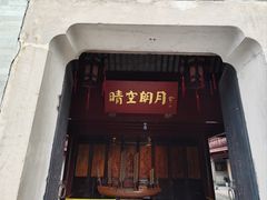 -庆安会馆
