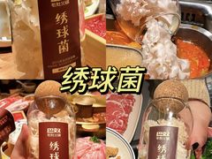 -巴奴毛肚火锅(相州店)