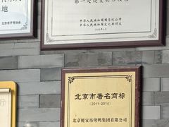 -都一处烧麦馆(前门店)