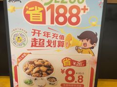 -真功夫(棠下店)