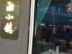 -麓湘小镇(开福万达广场店)