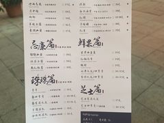 菜单-茶理宜世(大佛古寺西湖路店)