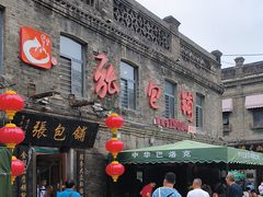 -张包铺(道外店)