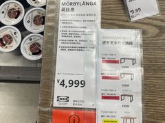 -宜家家居(四元桥商场店)