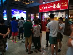 等位区-博多一幸舍(侨福芳草地购物中心店)