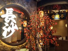 -恰饭·老长沙市井菜 (天河客运站店)