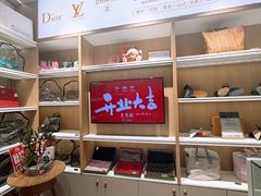 -美秀师·奢侈品护理维修保养(凯德商业中心)