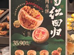 -泸溪河桃酥(西直门凯德店)