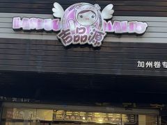 -吉品源(农院路店)
