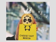 -潘达芝士挞(大悦城店)