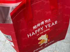 -鲍师傅糕点(江苏路店)