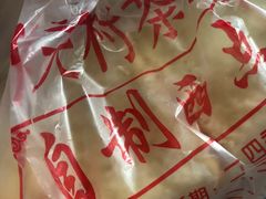 -中关村茶点