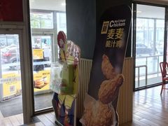 -麦当劳(季平店)