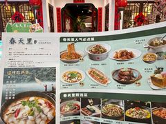 -春天里餐厅(西田城店)