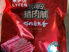 -来伊份LYFEN(集庆门路店)