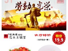 -佬湘楼(越秀城市广场店)