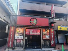 -一兰拉面(池袋店)
