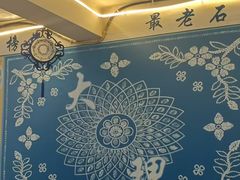 -阿昌白族石板烧(大理古城店)
