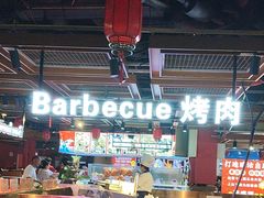 -聚盛源蒸汽海鲜火锅烤肉自助(巨川金海岸购物广场店)