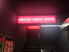 门面-搓火大都会(广安门总店)