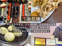 -老鼎丰(靖宇街总店)