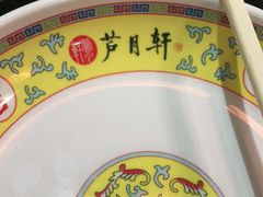 -芦月轩羊蝎子(劲松店)