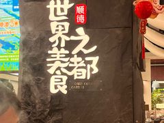 -得意咚瓜·顺德鱼生·冬瓜火锅(深圳首店)