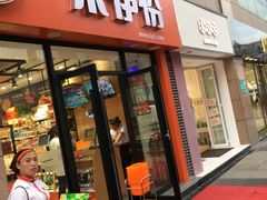 -来伊份(双桂坊店)