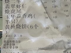 -玉华台饭庄(裕中西里小区店)