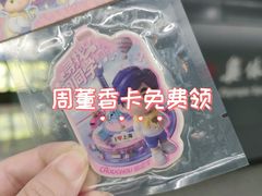 -杭州湖滨in77