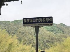 -天目湖御水温泉·度假酒店