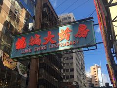 -龙城大药房