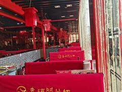 -倍儿红喜临门火锅(文兴路店)